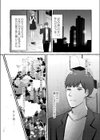 梢-こずえ-試し読み4ページ