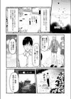 梢-こずえ-試し読み5ページ