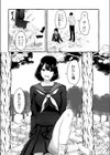 梢-こずえ-試し読み7ページ