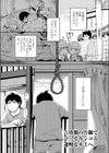 まなつのちいな試し読み1ページ