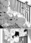 まなつのちいな試し読み2ページ