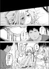 まなつのちいな試し読み4ページ