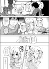 まなつのちいな試し読み5ページ