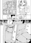 まなつのちいな試し読み6ページ