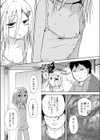 まなつのちいな試し読み7ページ