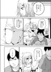 まなつのちいな試し読み8ページ