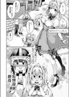 年齢=彼氏いない歴の私がVRで露出してみた件について。試し読み2ページ