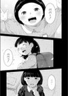 父娘の標試し読み1ページ