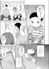 父娘の標試し読み3ページ
