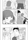 父娘の標試し読み4ページ