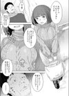父娘の標試し読み5ページ