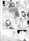 父娘の標試し読み6ページ