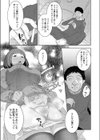 父娘の標試し読み7ページ