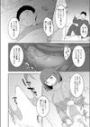 父娘の標試し読み8ページ