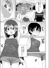 雨後の雫試し読み5ページ