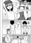 雨後の雫試し読み6ページ
