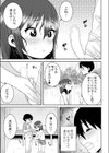雨後の雫試し読み7ページ