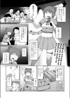 ぽちゃドルのセクササイズ奮闘記試し読み1ページ