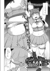 ぽちゃドルのセクササイズ奮闘記試し読み2ページ
