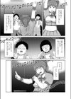 ぽちゃドルのセクササイズ奮闘記試し読み3ページ