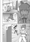 ぽちゃドルのセクササイズ奮闘記試し読み4ページ