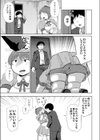 ぽちゃドルのセクササイズ奮闘記試し読み5ページ