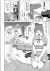 ぽちゃドルのセクササイズ奮闘記試し読み6ページ