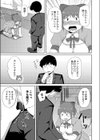 ぽちゃドルのセクササイズ奮闘記試し読み7ページ