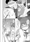 ぽちゃドルのセクササイズ奮闘記試し読み8ページ