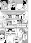 夏会試し読み1ページ
