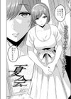 夏会試し読み2ページ