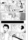 夏会試し読み3ページ