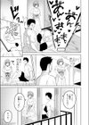 夏会試し読み5ページ