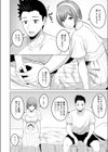 夏会試し読み6ページ
