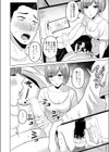夏会試し読み8ページ