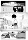 ディストーション試し読み1ページ
