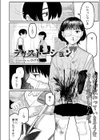 ディストーション試し読み2ページ