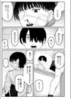 ディストーション試し読み3ページ