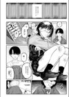 ディストーション試し読み4ページ