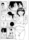 ディストーション試し読み7ページ