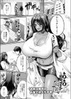 あまあまスウィート母乳（ミルク）（単話）試し読み1ページ