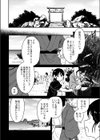 海神様〜うみがみさま〜試し読み2ページ