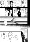 海神様〜うみがみさま〜試し読み3ページ