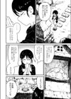 海神様〜うみがみさま〜試し読み4ページ