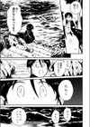 海神様〜うみがみさま〜試し読み5ページ