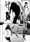海神様〜うみがみさま〜試し読み6ページ