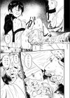 海神様〜うみがみさま〜試し読み7ページ