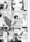 お絵描きAIちゃんがシてあげる試し読み1ページ