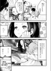 お絵描きAIちゃんがシてあげる試し読み3ページ