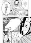 お絵描きAIちゃんがシてあげる試し読み4ページ